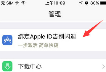 苹果快用下载手机版苹果手机官网id登录入口-第1张图片-亚星国际官网