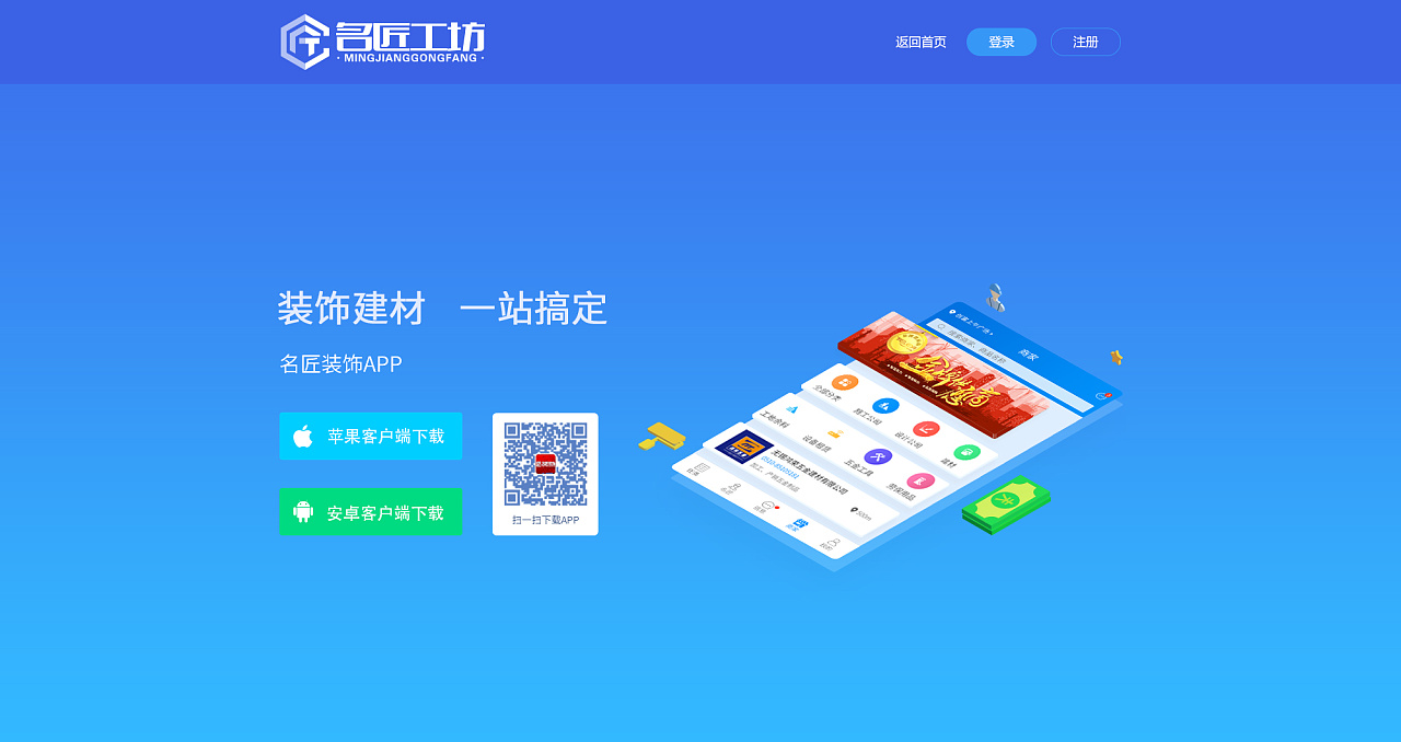 友米app官方客户端一米安装平台app下载-第1张图片-亚星国际官网