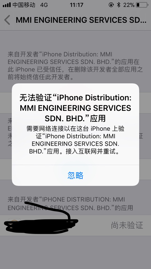 苹果新闻授权失败苹果怎么授权app权限-第1张图片-亚星国际官网