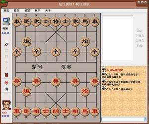 楚汉棋缘安卓手机版楚汉传奇手机在线免费观-第2张图片-太平洋在线下载