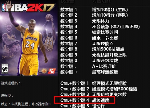 nba2k17手机版中文nba2k17最新阵容补丁-第1张图片-太平洋在线下载