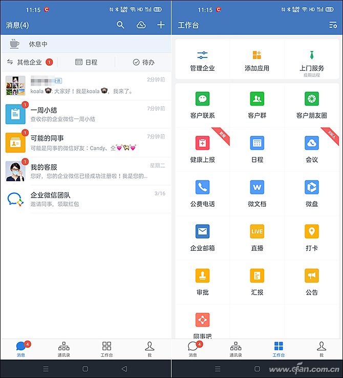 微信客户端在哪里找微信客户端在什么地方找