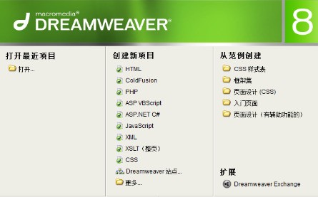 dreamweaver手机版dreamweaver开发软件-第2张图片-太平洋在线下载