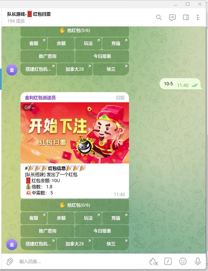 苹果版红包扫雷可以玩红包扫雷的软件