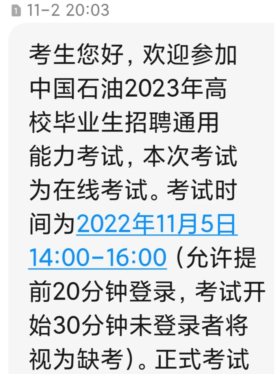 济宁银行苹果版济宁银行个人网上银行-第1张图片-太平洋在线下载