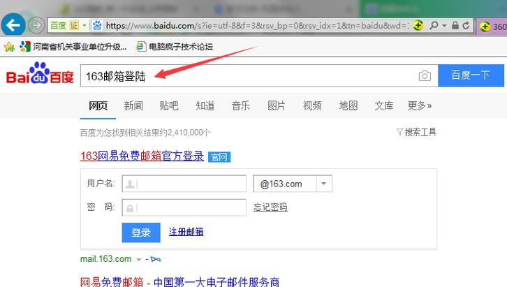 163邮箱登录手机版登陆163邮箱登录手机登录入口-第2张图片-太平洋在线下载