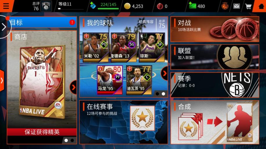 nbalive手机版下载安卓nbalive美服下载