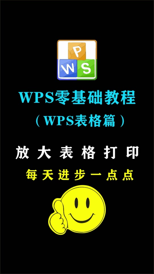 金山文档手机版合并表格金山文档如何合并单元格手机-第1张图片-太平洋在线下载