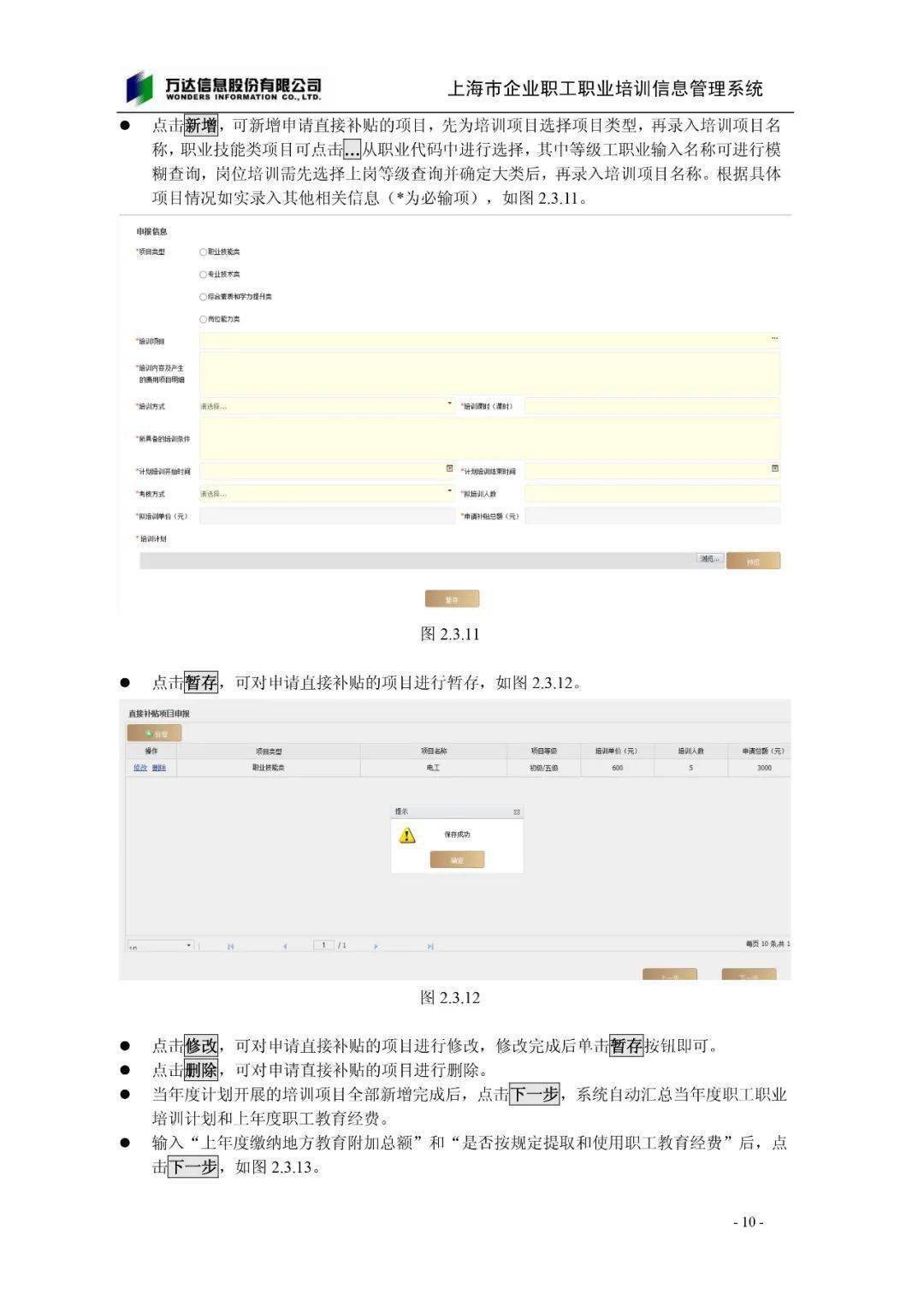 u证通客户端证通客户端官网-第2张图片-太平洋在线下载