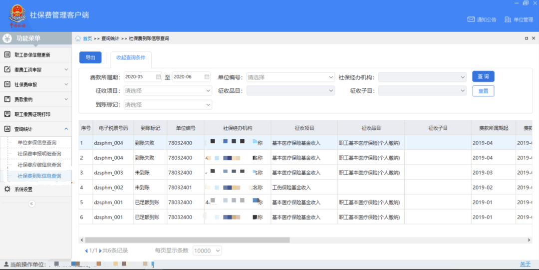 网上电子申报客户端上海市电子税务局网上电子申报企业端-第2张图片-太平洋在线下载