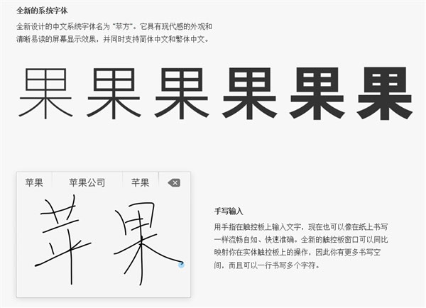 创意字体软件苹果版苹果字体怎么改字体风格