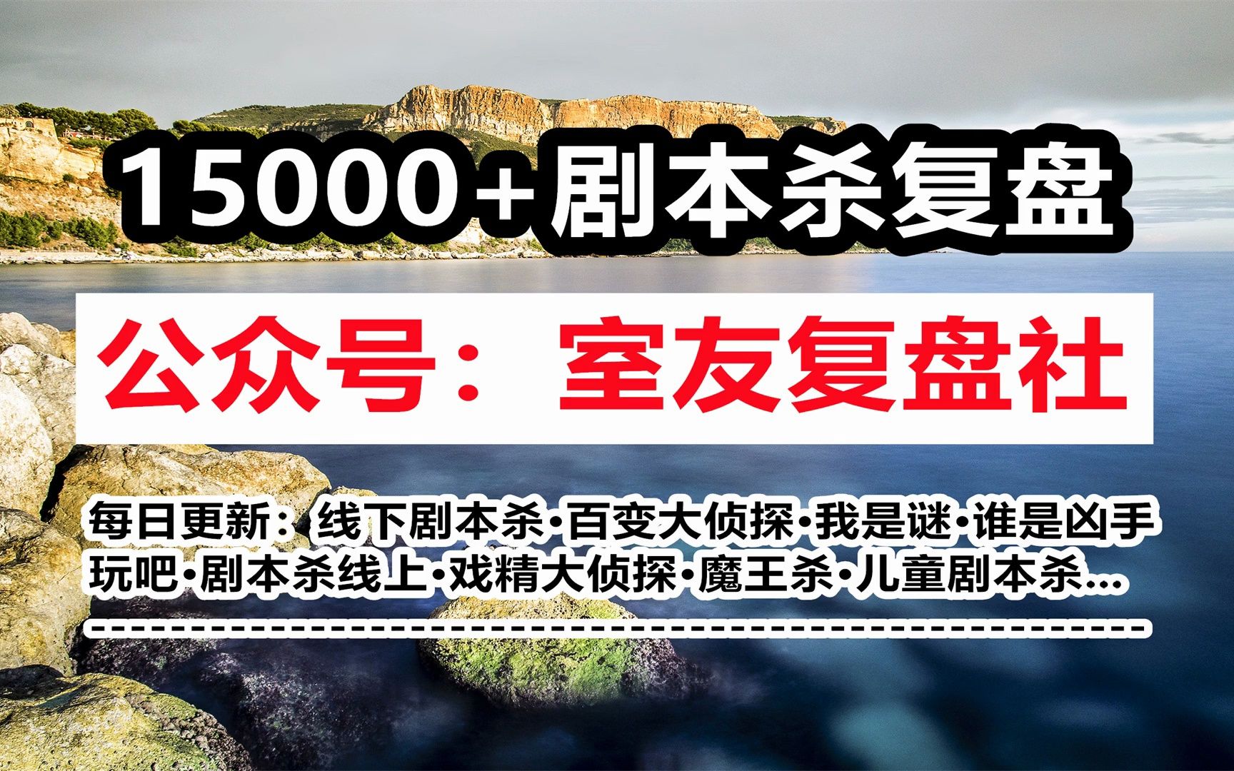 谁是凶手安卓版攻略谁是凶手电脑版下载官方-第2张图片-太平洋在线下载