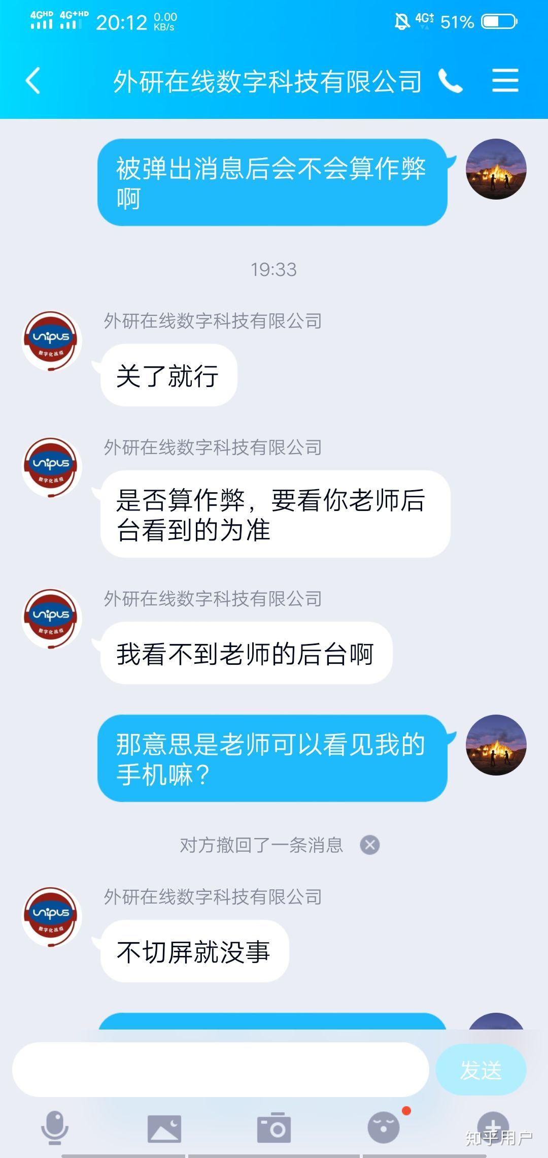 itest手机客户端考试itest考试客户端怎么切屏-第2张图片-太平洋在线下载